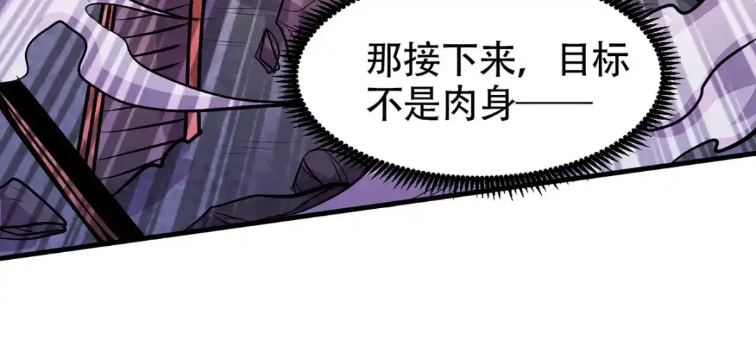 《本婿修的是贱道》第192话 姜寒隐藏的力量 第176页