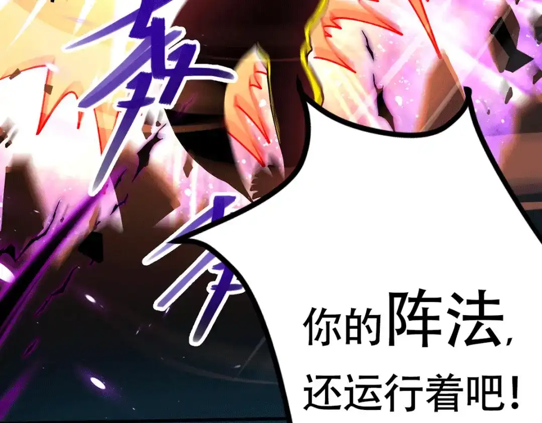 《本婿修的是贱道》第192话 姜寒隐藏的力量 第204页