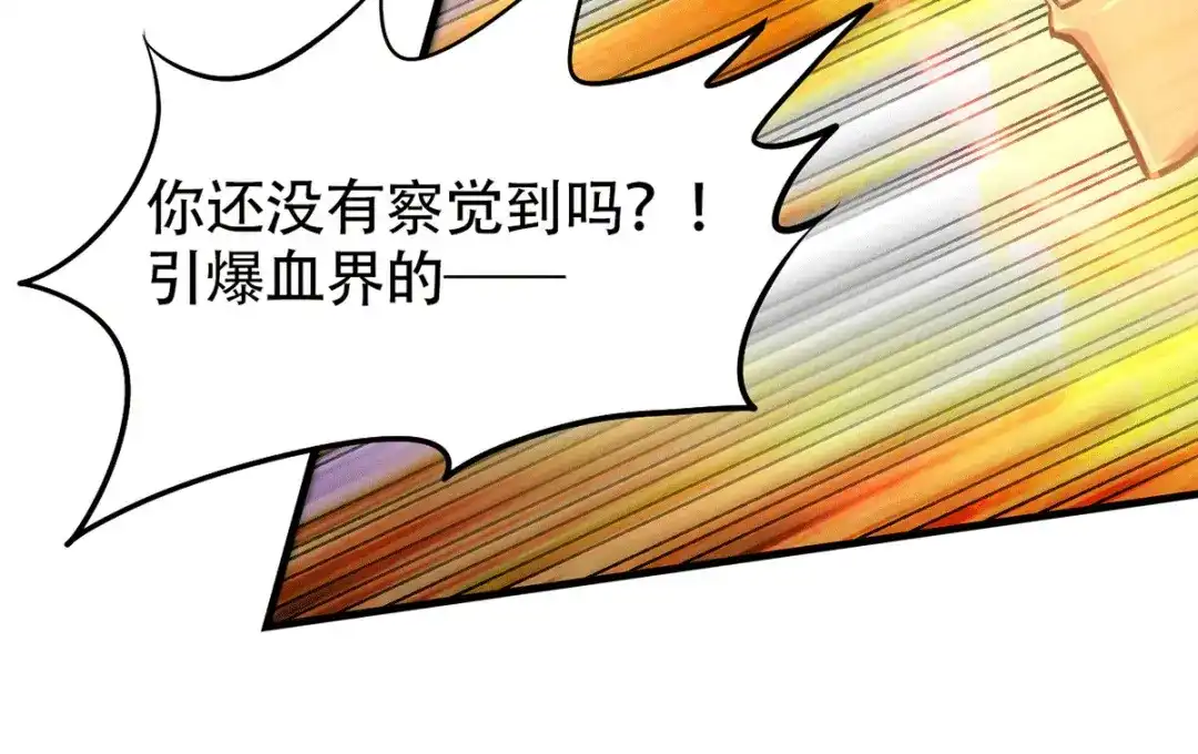 《本婿修的是贱道》第192话 姜寒隐藏的力量 第160页