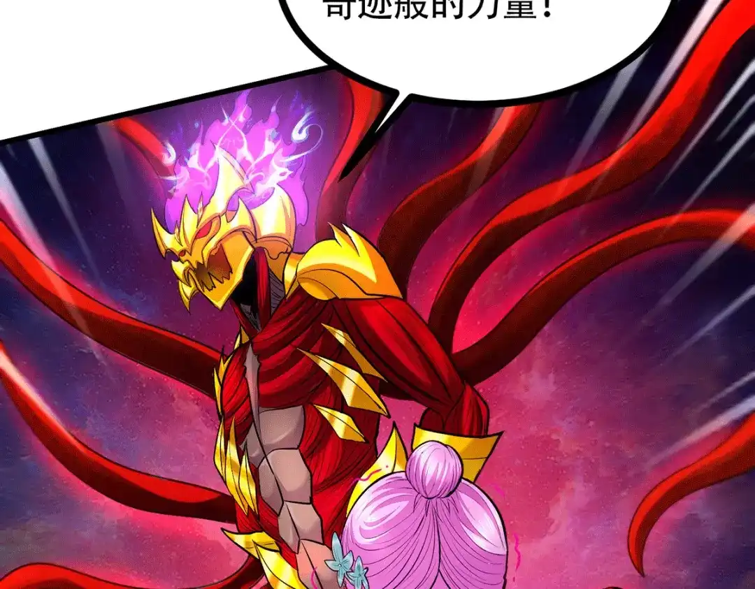 《本婿修的是贱道》第192话 姜寒隐藏的力量 第12页