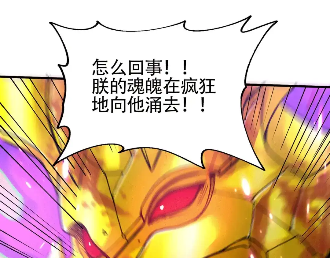 《本婿修的是贱道》第192话 姜寒隐藏的力量 第206页