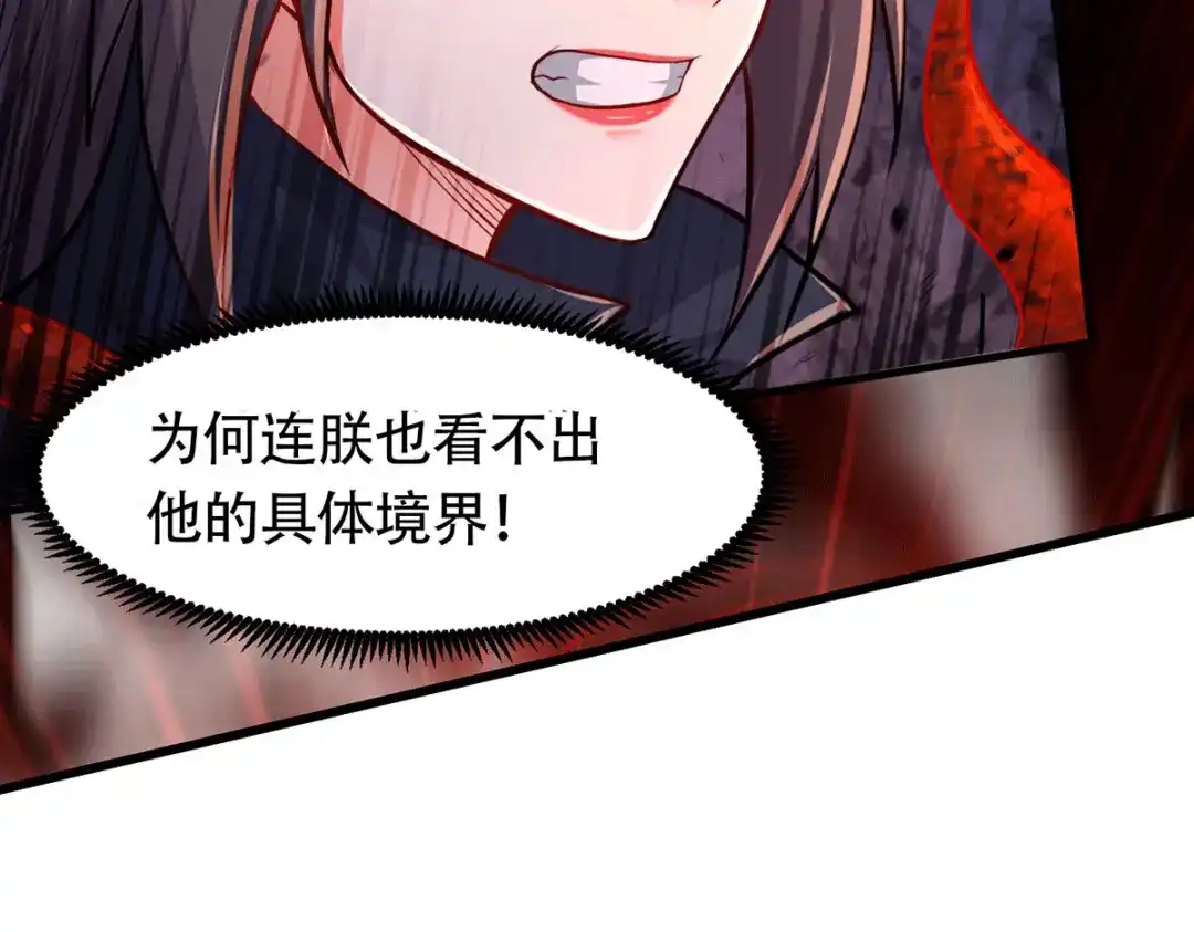《本婿修的是贱道》第192话 姜寒隐藏的力量 第66页
