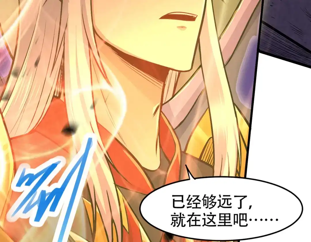 《本婿修的是贱道》第192话 姜寒隐藏的力量 第143页