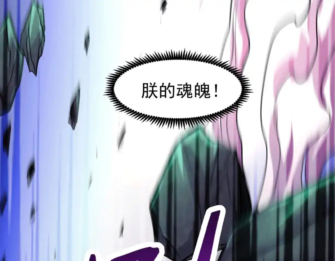 《本婿修的是贱道》第192话 姜寒隐藏的力量 第168页