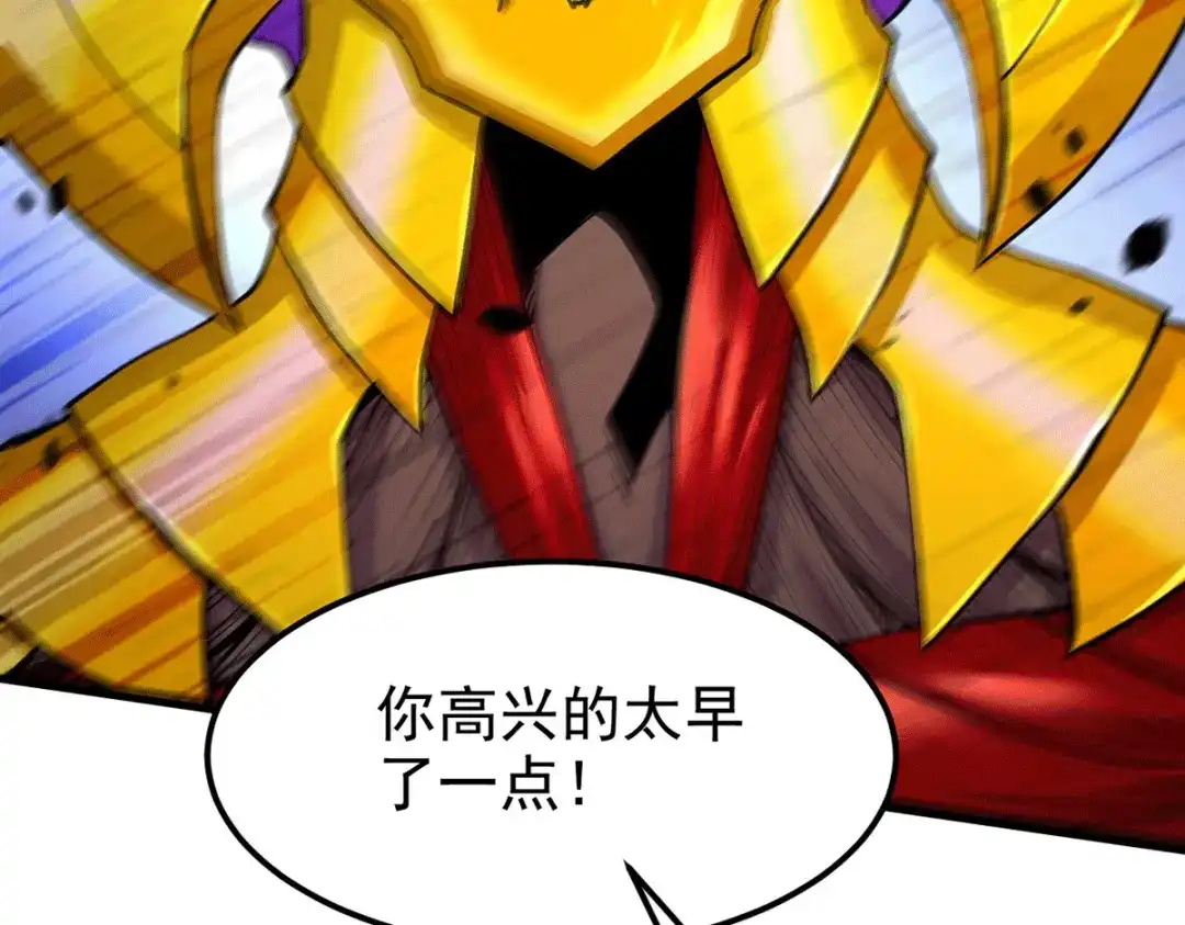 《本婿修的是贱道》第192话 姜寒隐藏的力量 第121页