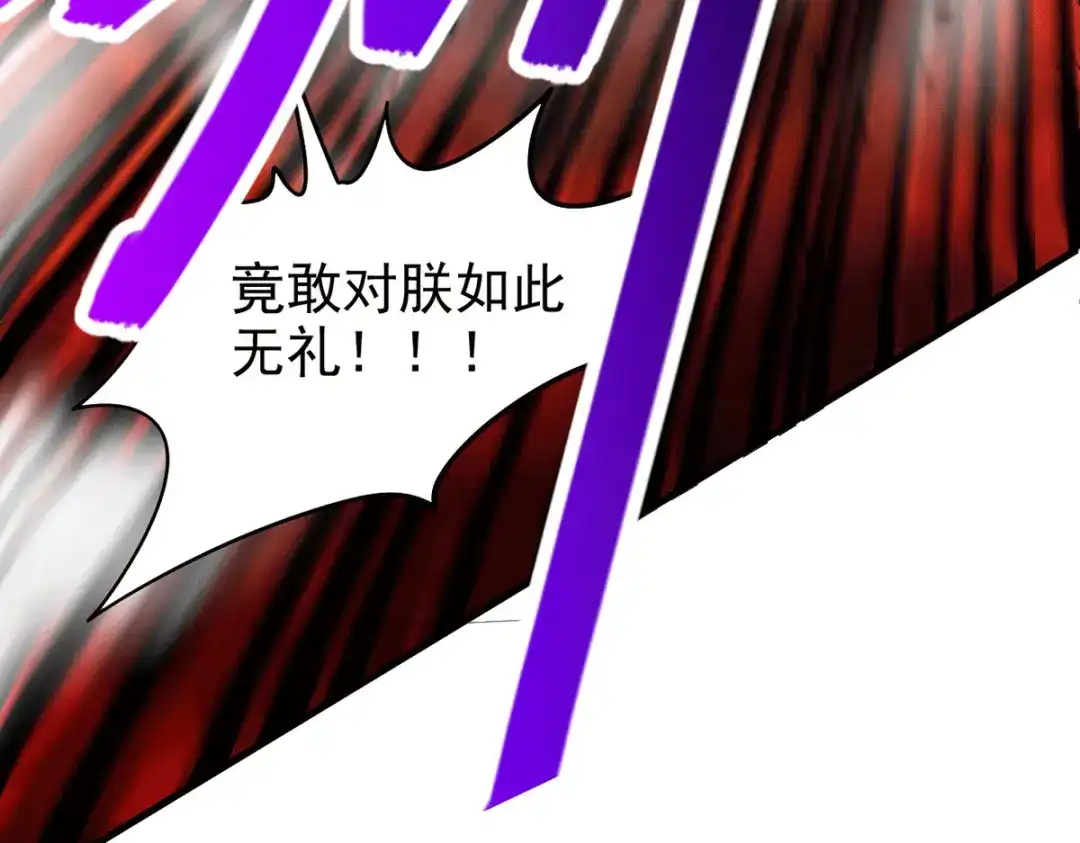 《本婿修的是贱道》第192话 姜寒隐藏的力量 第128页