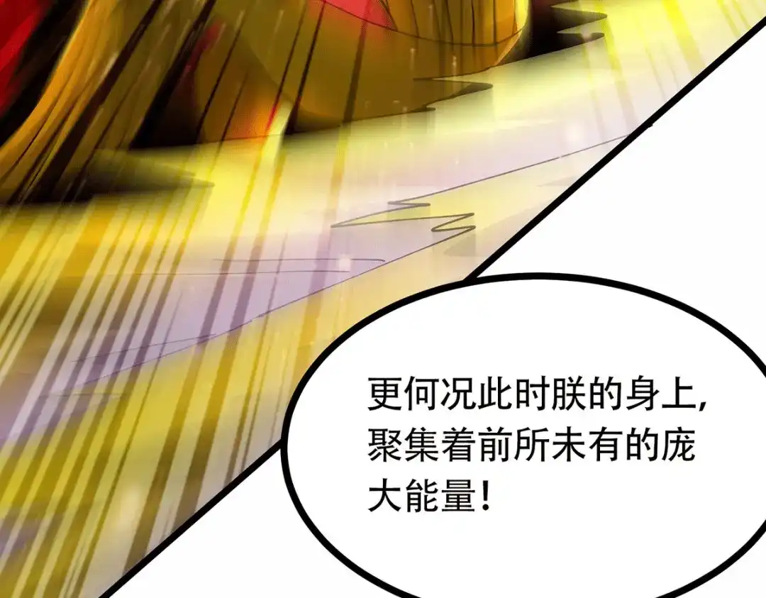 《本婿修的是贱道》第192话 姜寒隐藏的力量 第74页