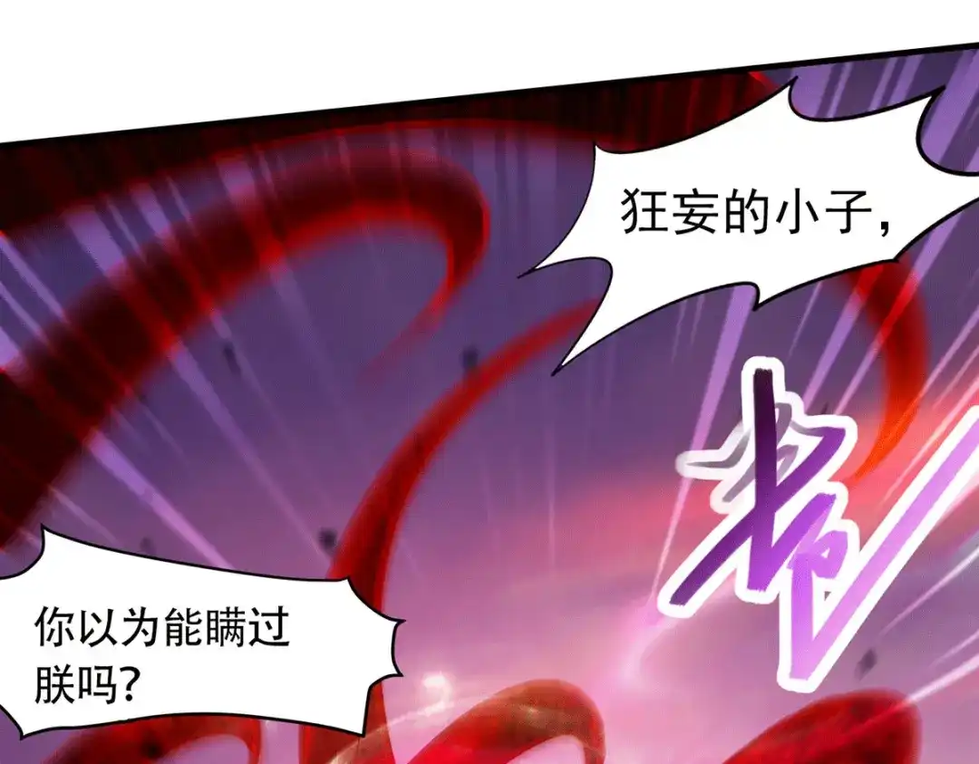 《本婿修的是贱道》第192话 姜寒隐藏的力量 第89页
