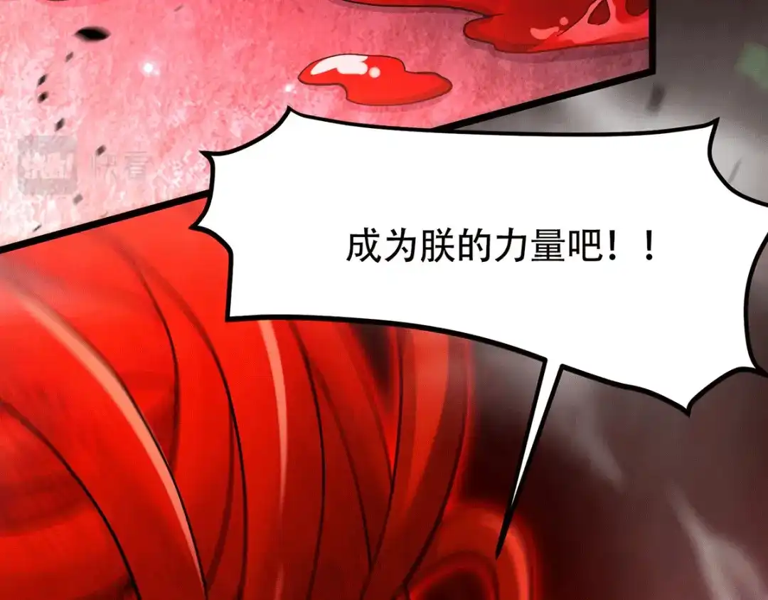 《本婿修的是贱道》第192话 姜寒隐藏的力量 第20页