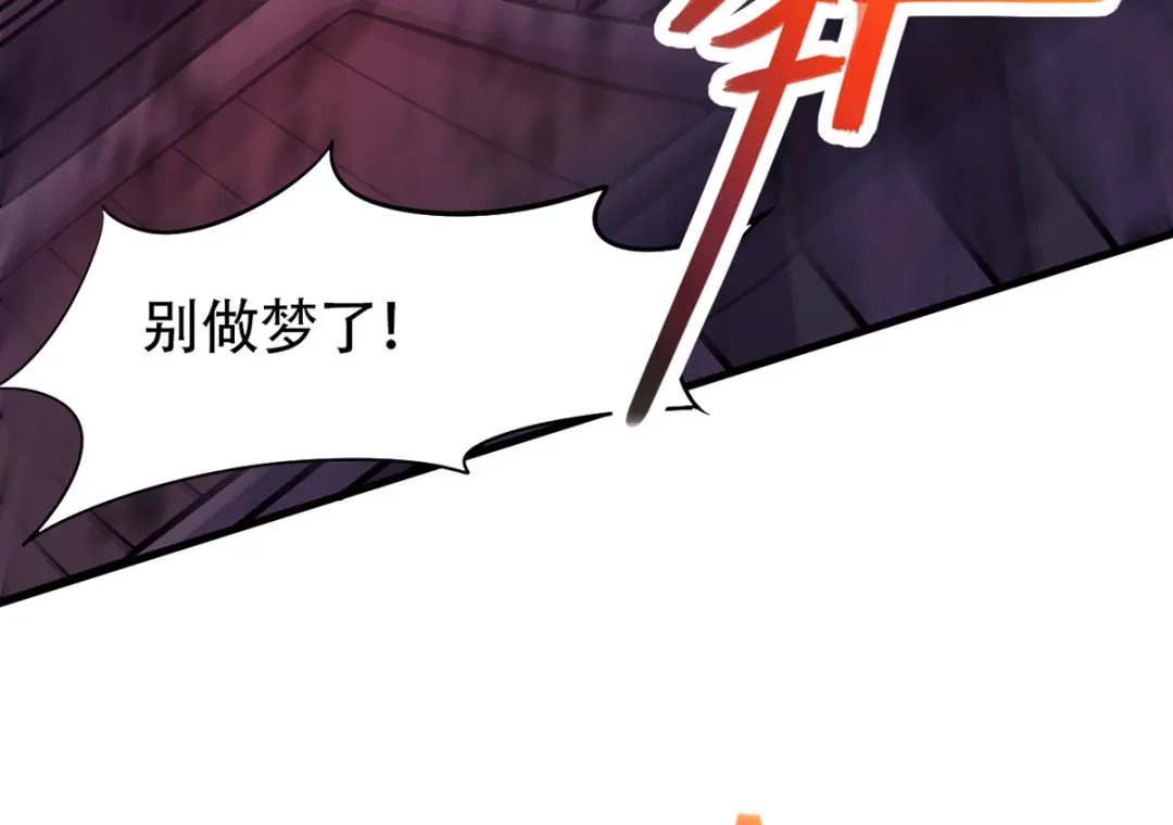 《本婿修的是贱道》第192话 姜寒隐藏的力量 第94页