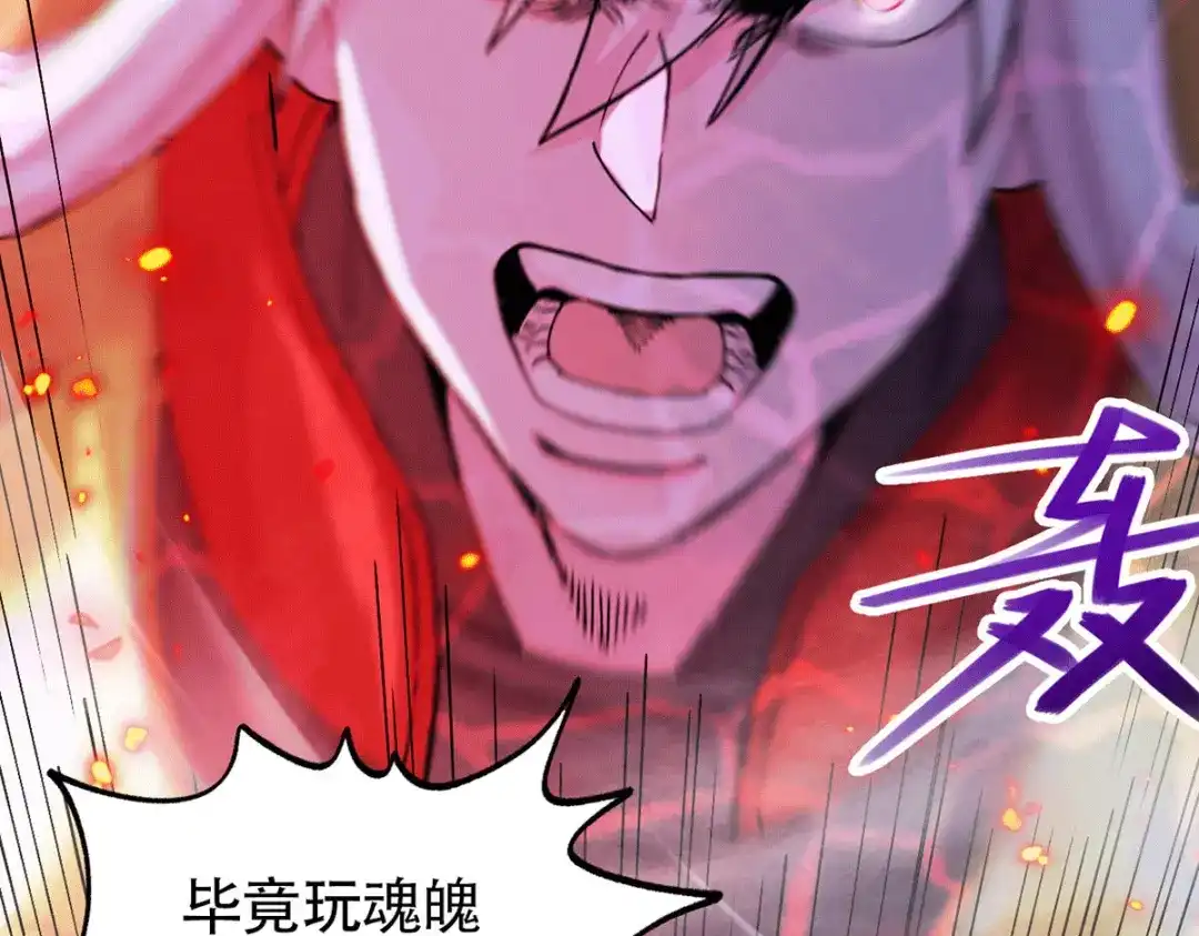 《本婿修的是贱道》第192话 姜寒隐藏的力量 第195页