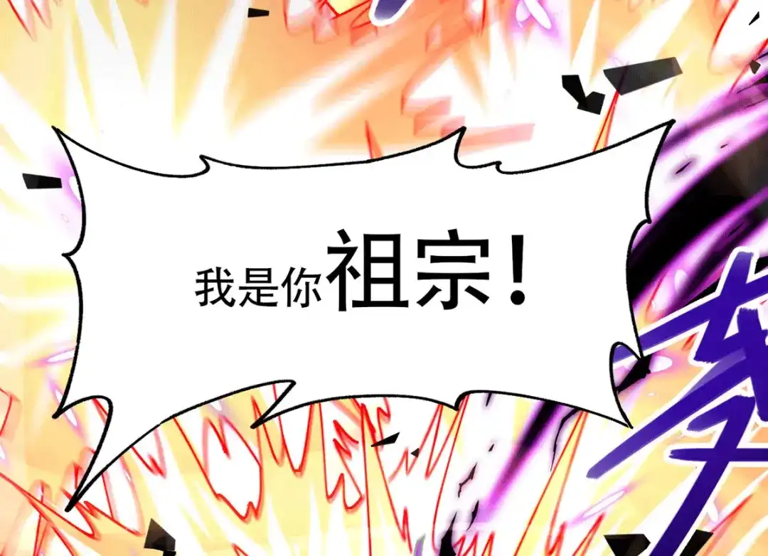 《本婿修的是贱道》第192话 姜寒隐藏的力量 第202页
