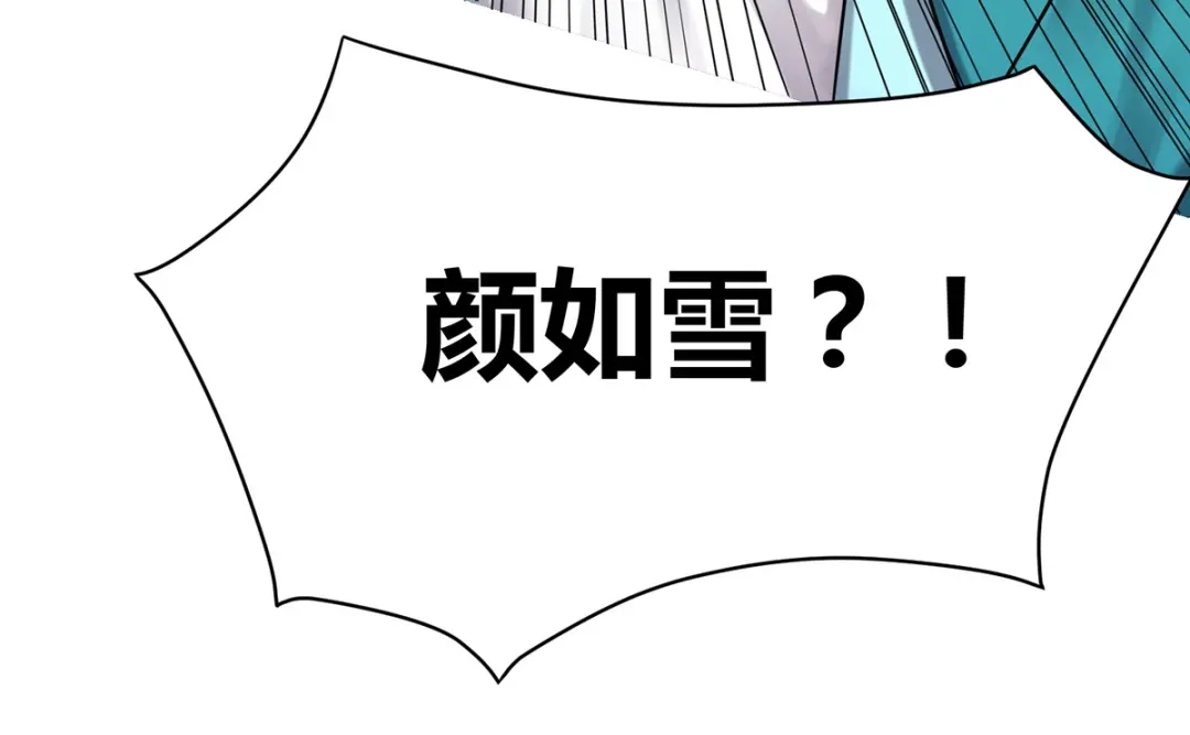 《本婿修的是贱道》第1话 身体逐渐透支 第185页