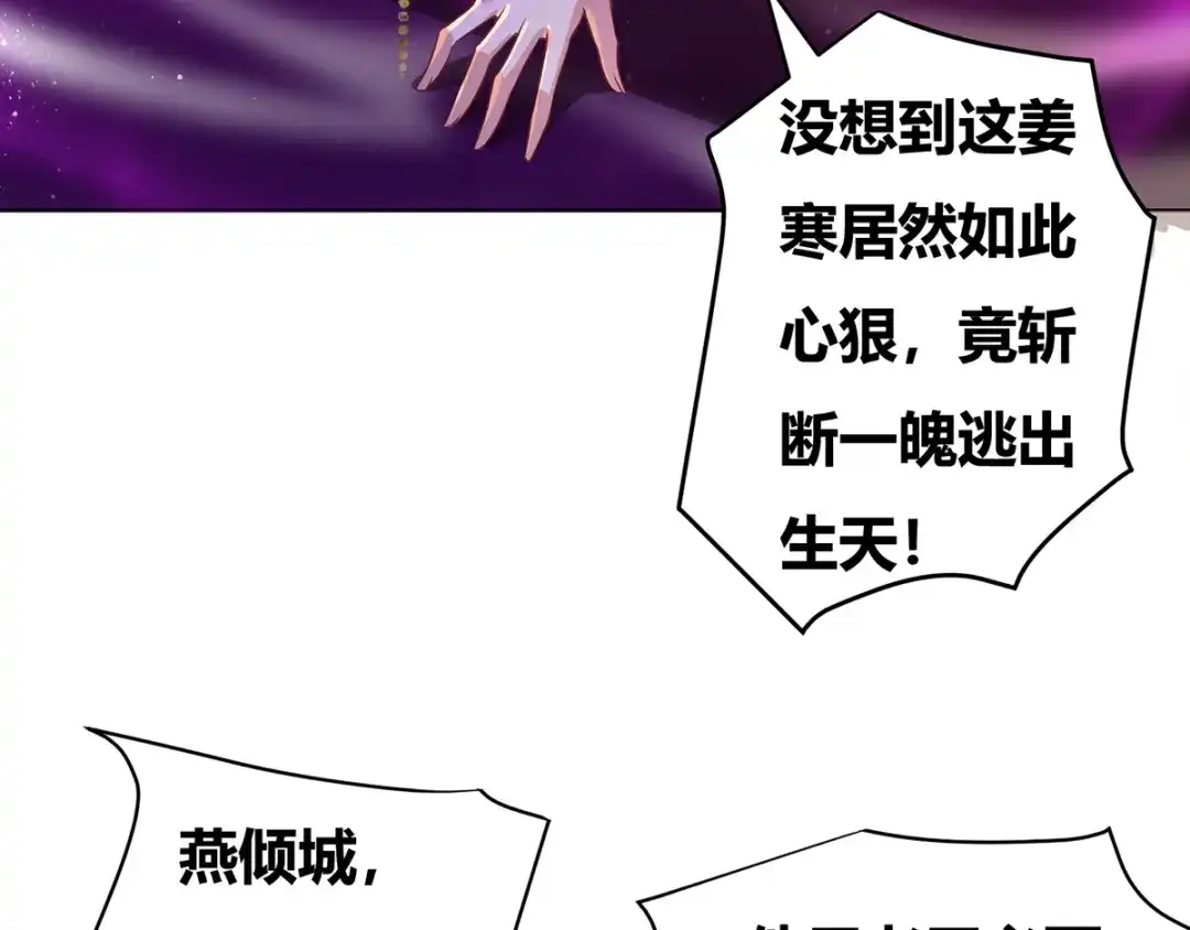 《本婿修的是贱道》第1话 身体逐渐透支 第107页