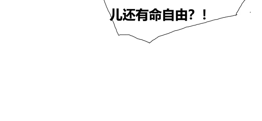 《本婿修的是贱道》第1话 身体逐渐透支 第25页