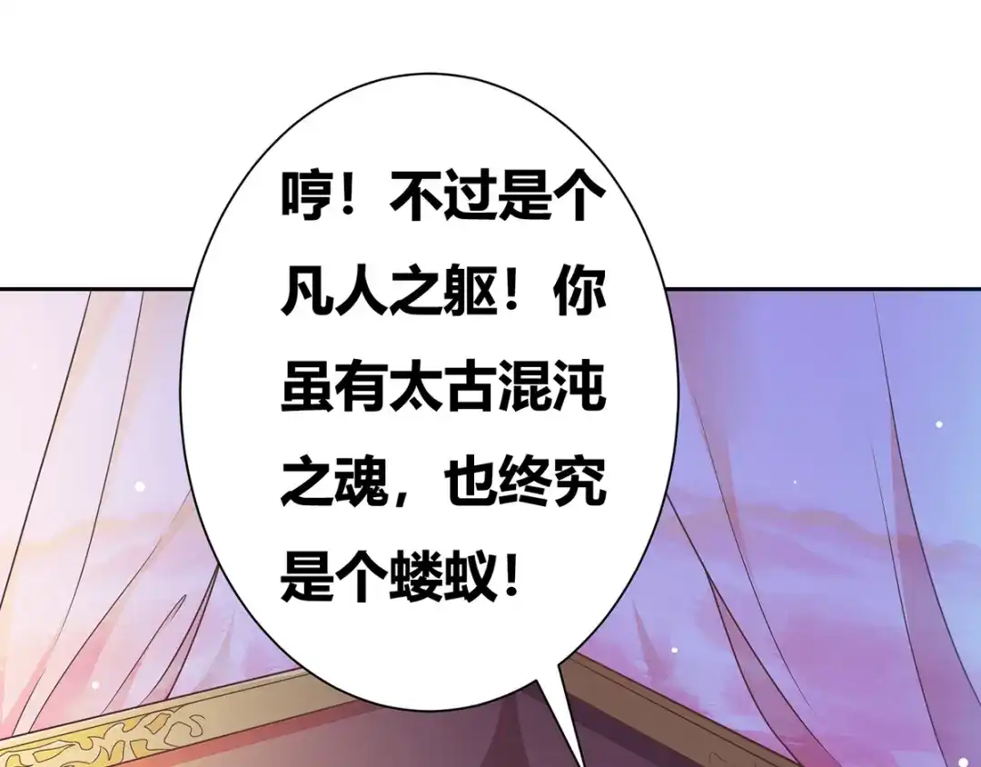 《本婿修的是贱道》第1话 身体逐渐透支 第13页