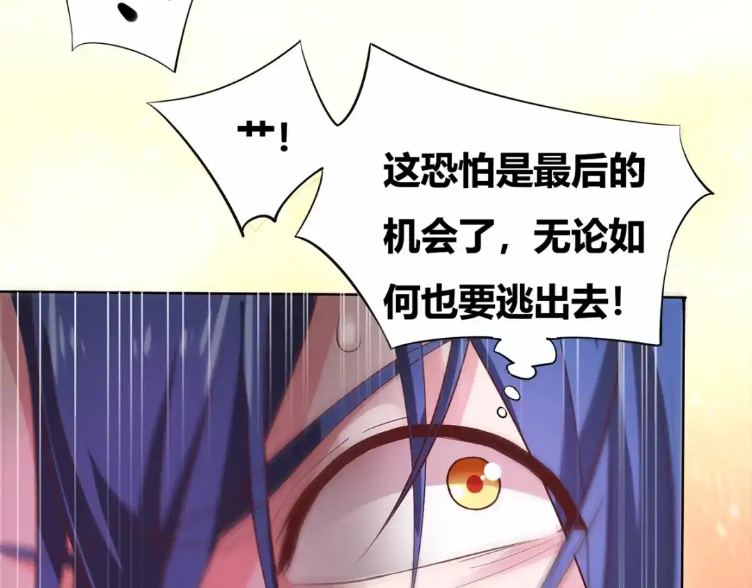 《本婿修的是贱道》第1话 身体逐渐透支 第95页