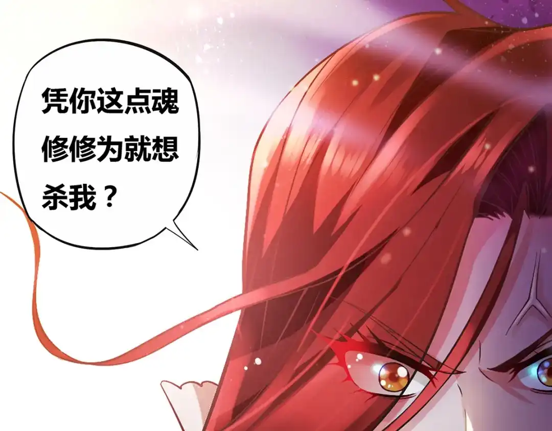 《本婿修的是贱道》第1话 身体逐渐透支 第85页