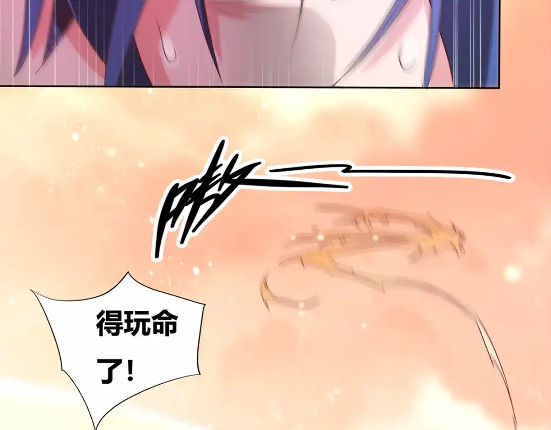 《本婿修的是贱道》第1话 身体逐渐透支 第96页
