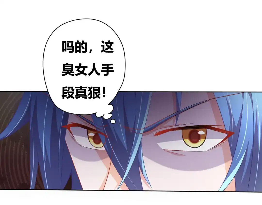 《本婿修的是贱道》第1话 身体逐渐透支 第62页