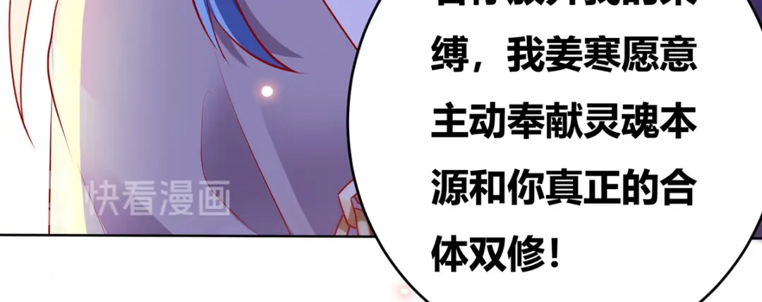 《本婿修的是贱道》第1话 身体逐渐透支 第38页