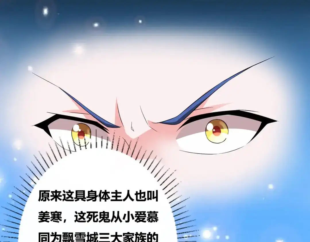 《本婿修的是贱道》第1话 身体逐渐透支 第132页