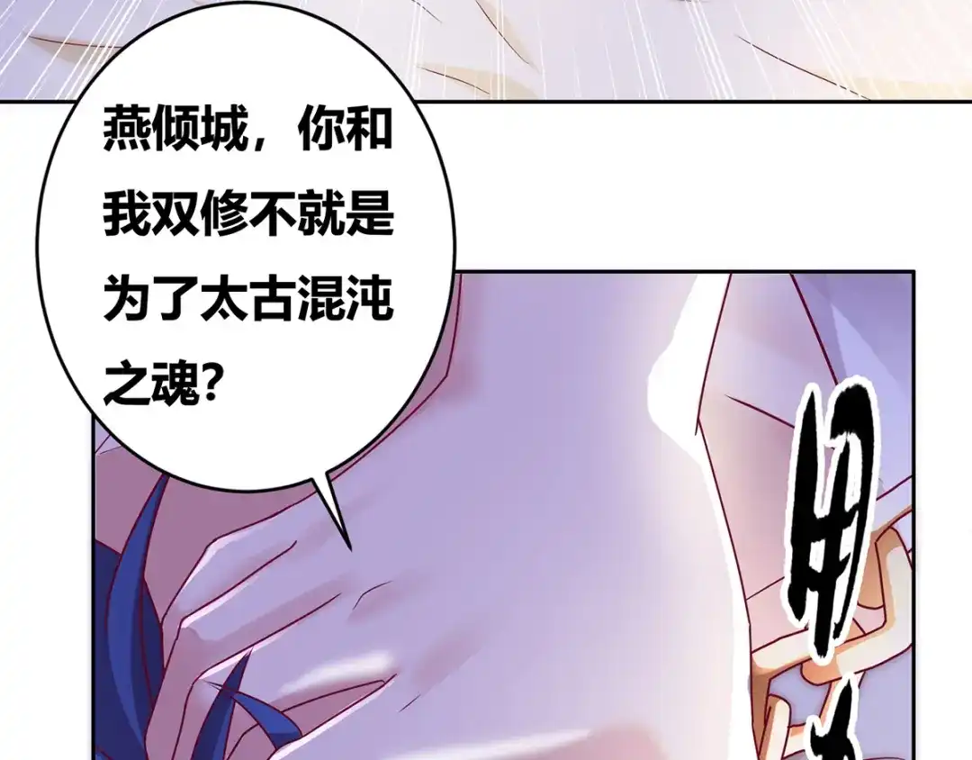 《本婿修的是贱道》第1话 身体逐渐透支 第44页