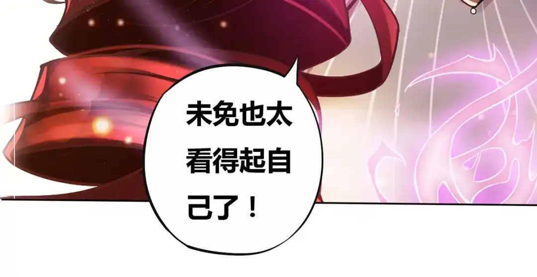 《本婿修的是贱道》第1话 身体逐渐透支 第87页