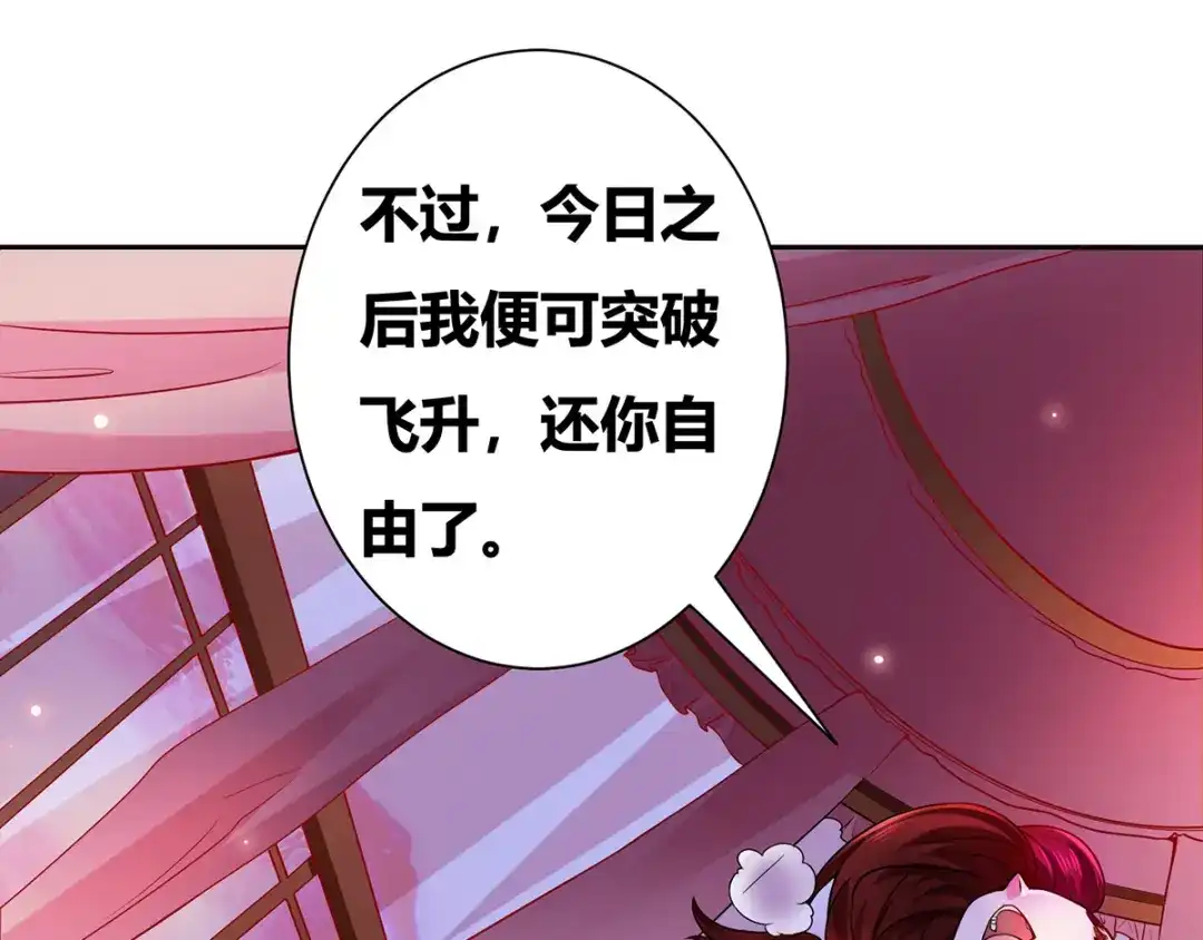 《本婿修的是贱道》第1话 身体逐渐透支 第21页
