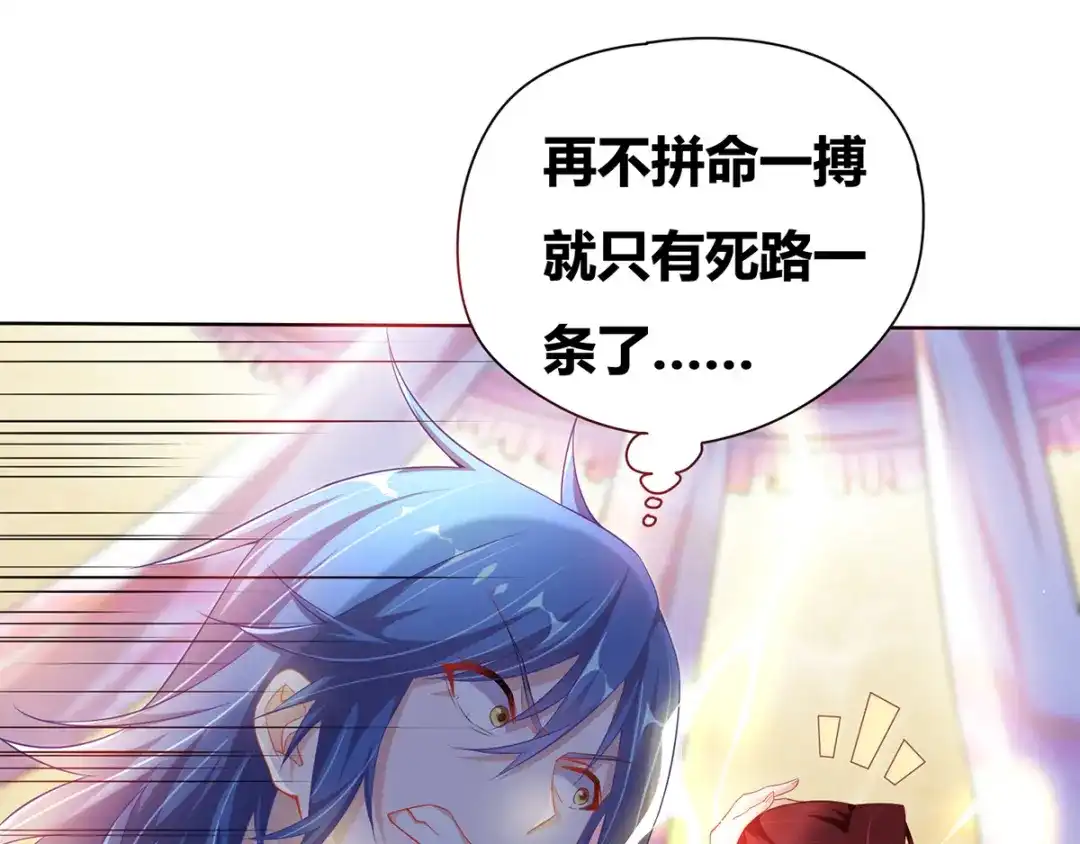 《本婿修的是贱道》第1话 身体逐渐透支 第63页