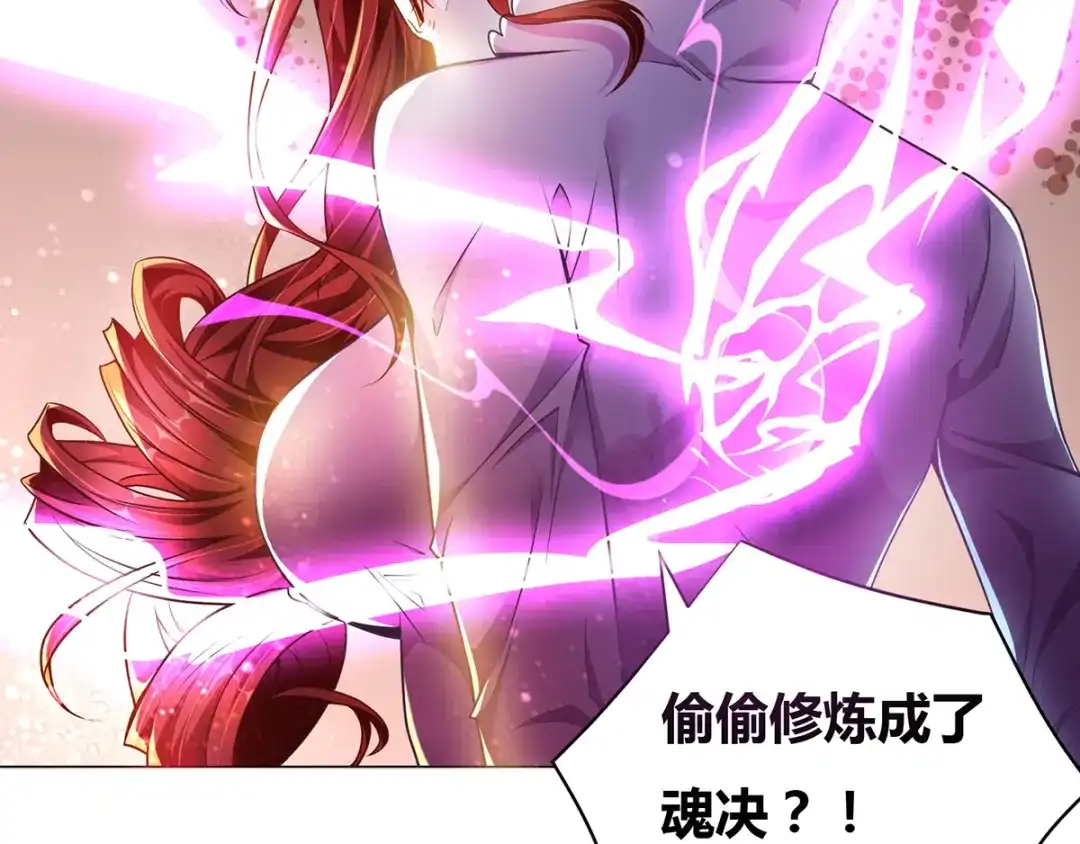 《本婿修的是贱道》第1话 身体逐渐透支 第73页