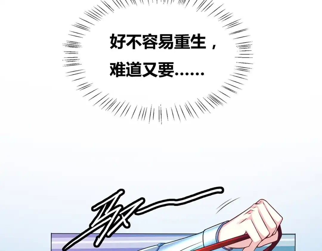 《本婿修的是贱道》第1话 身体逐渐透支 第168页