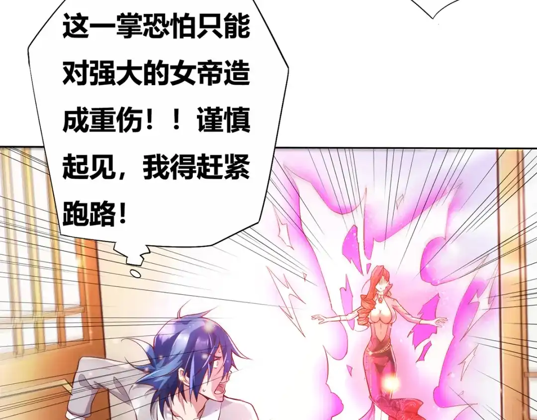 《本婿修的是贱道》第1话 身体逐渐透支 第82页