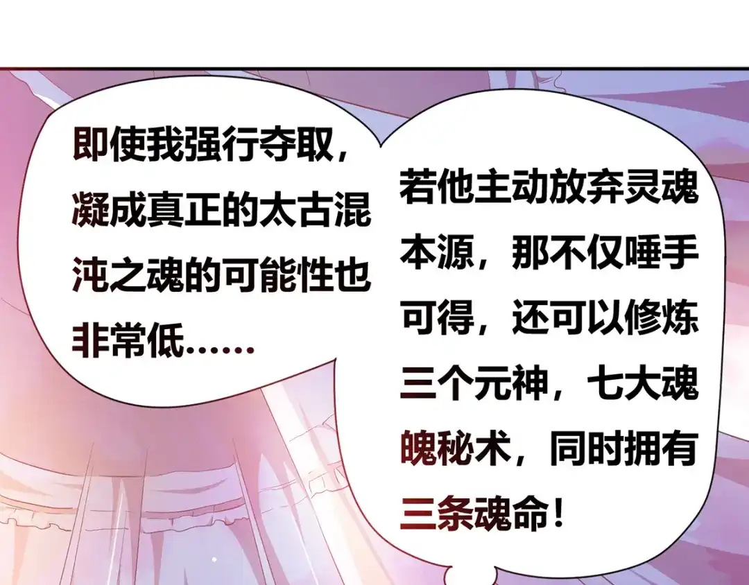 《本婿修的是贱道》第1话 身体逐渐透支 第50页
