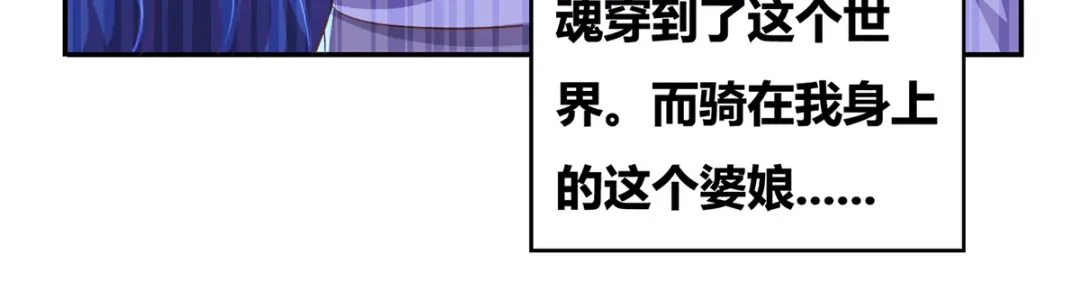 《本婿修的是贱道》第1话 身体逐渐透支 第12页