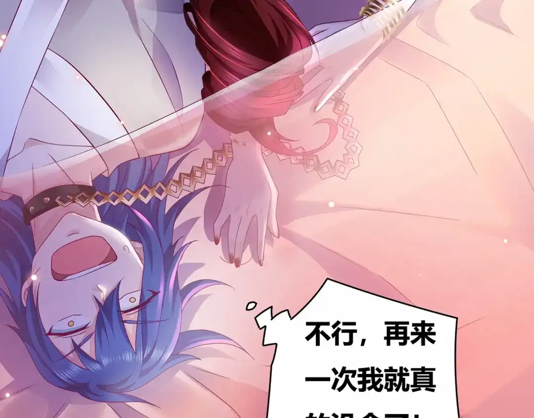 《本婿修的是贱道》第1话 身体逐渐透支 第32页