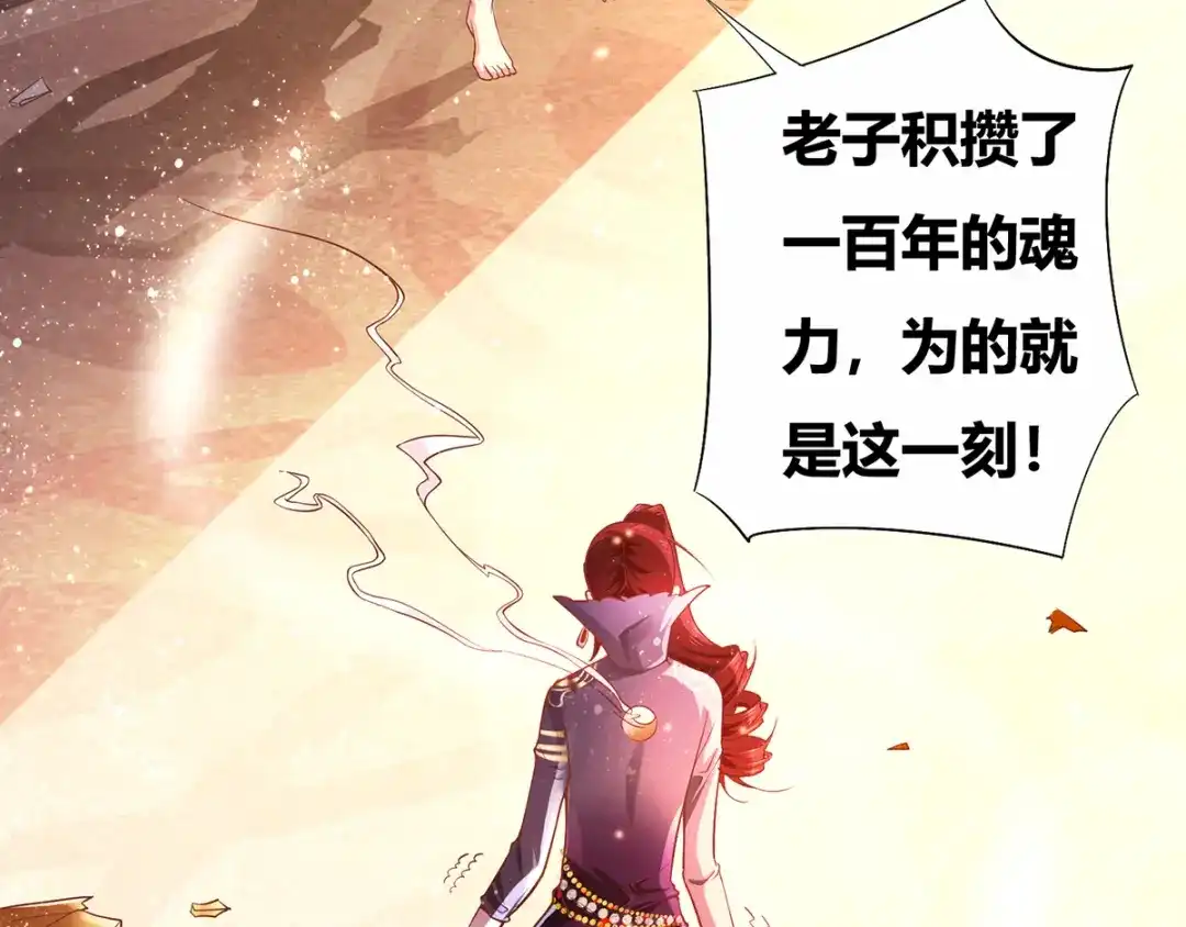 《本婿修的是贱道》第1话 身体逐渐透支 第77页