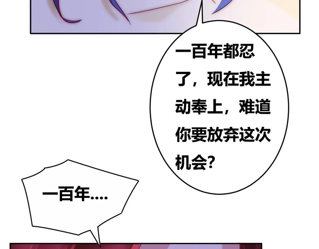 《本婿修的是贱道》第1话 身体逐渐透支 第47页
