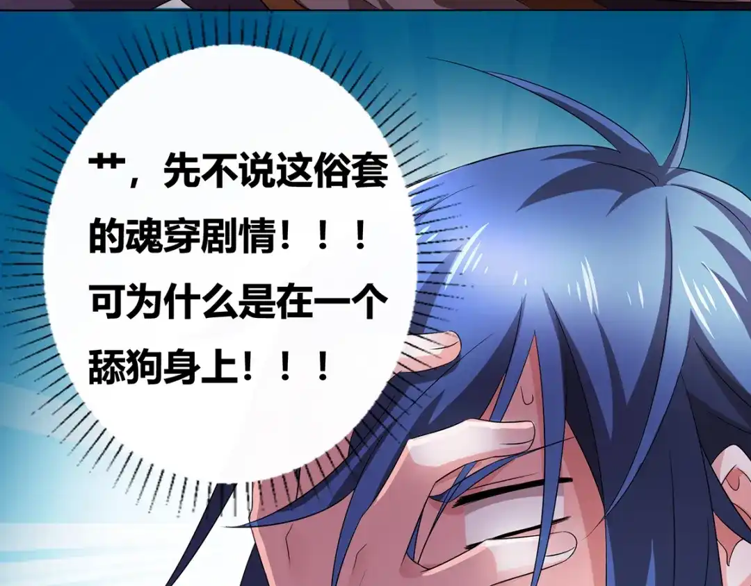 《本婿修的是贱道》第1话 身体逐渐透支 第137页