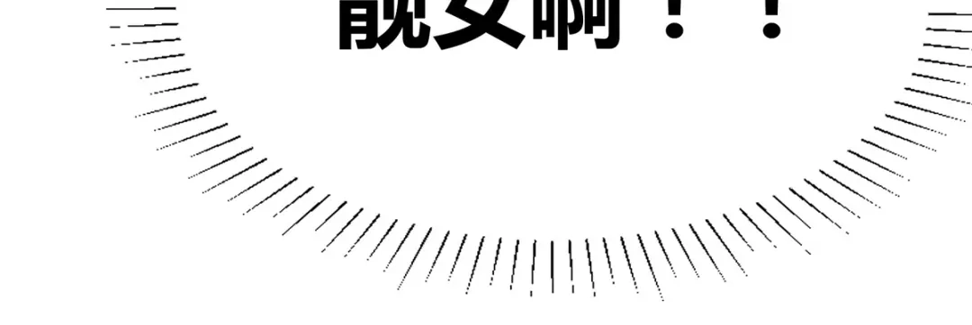 《本婿修的是贱道》第1话 身体逐渐透支 第179页