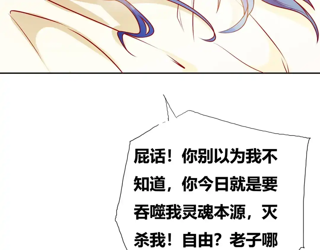 《本婿修的是贱道》第1话 身体逐渐透支 第24页