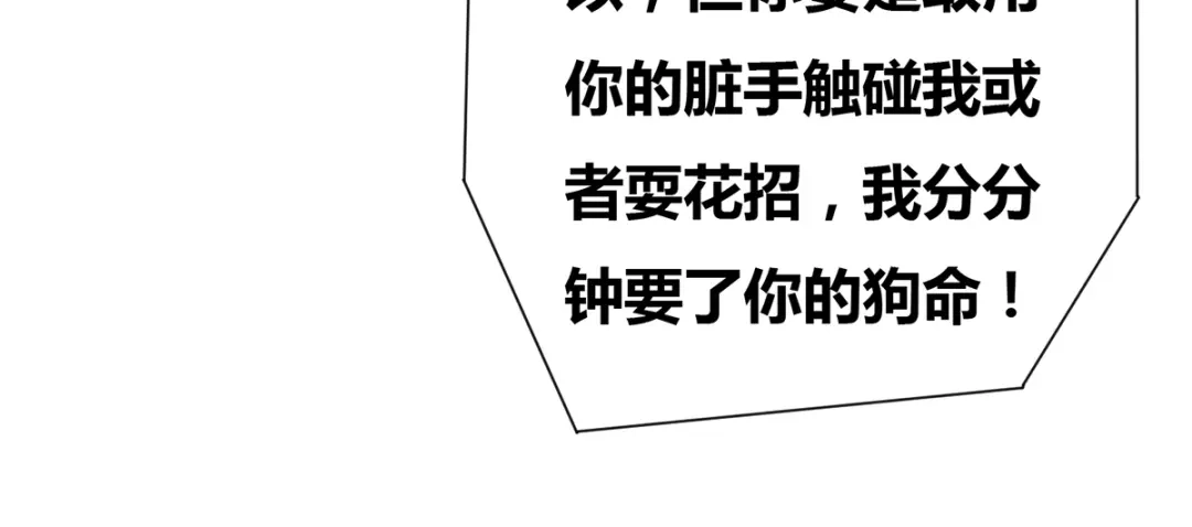 《本婿修的是贱道》第1话 身体逐渐透支 第55页