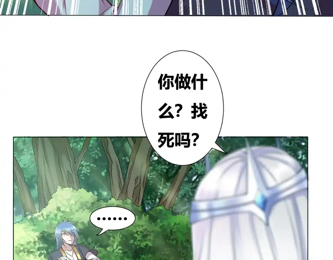 《本婿修的是贱道》第1话 身体逐渐透支 第173页