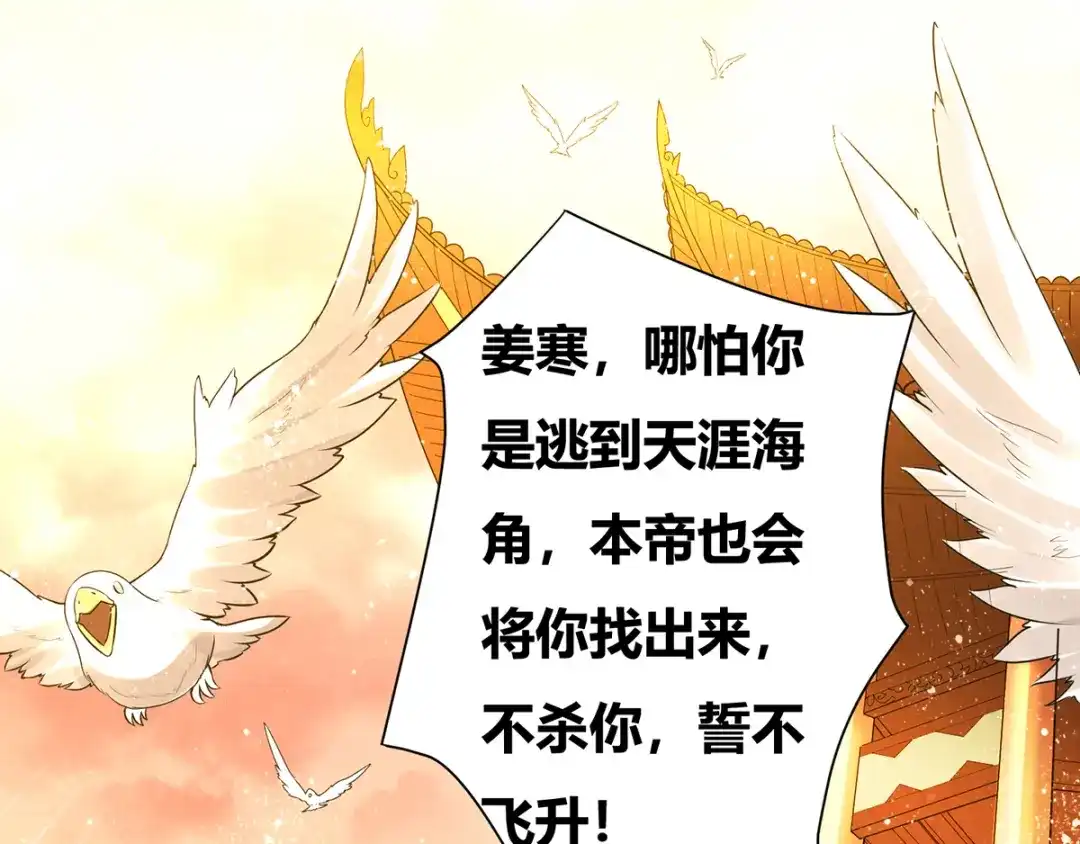 《本婿修的是贱道》第1话 身体逐渐透支 第112页