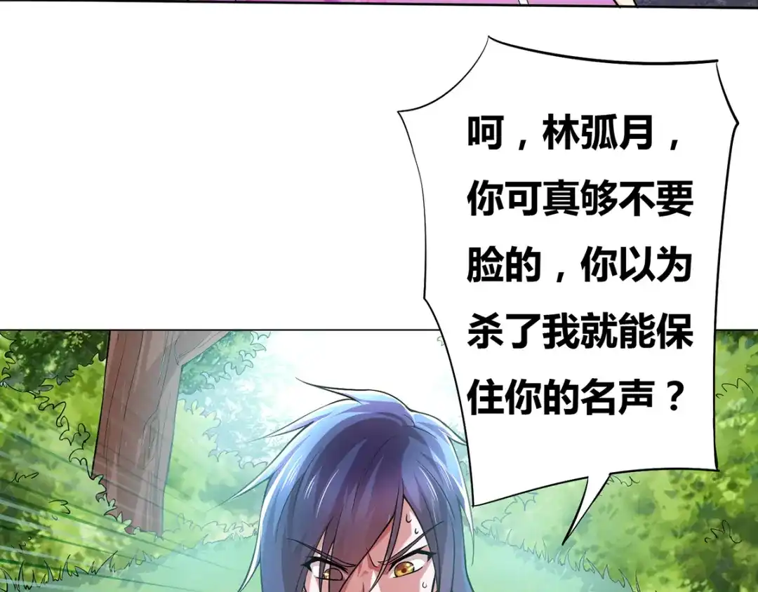 《本婿修的是贱道》第1话 身体逐渐透支 第144页