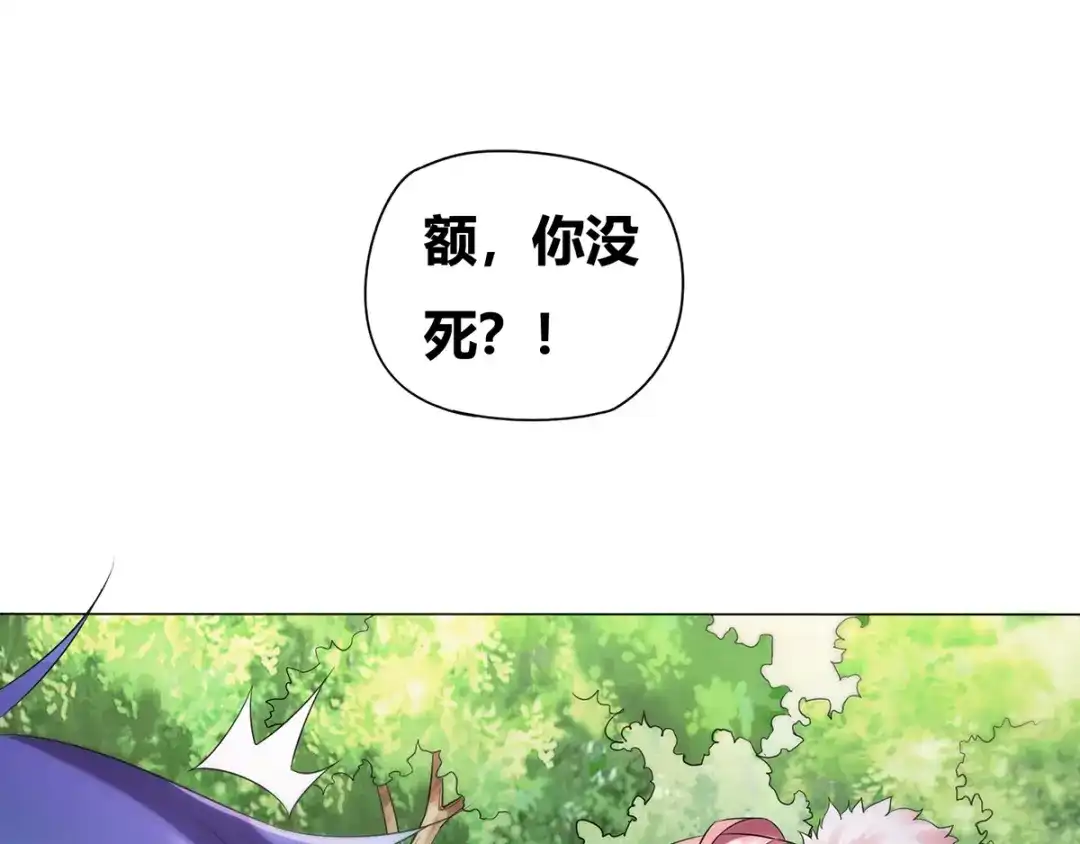 《本婿修的是贱道》第1话 身体逐渐透支 第127页