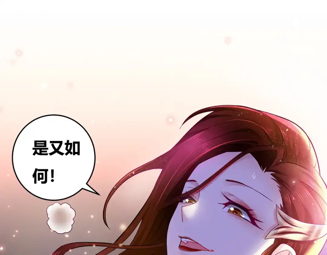 《本婿修的是贱道》第1话 身体逐渐透支 第26页