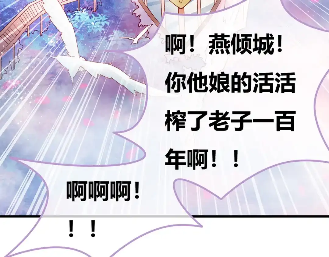 《本婿修的是贱道》第1话 身体逐渐透支 第7页
