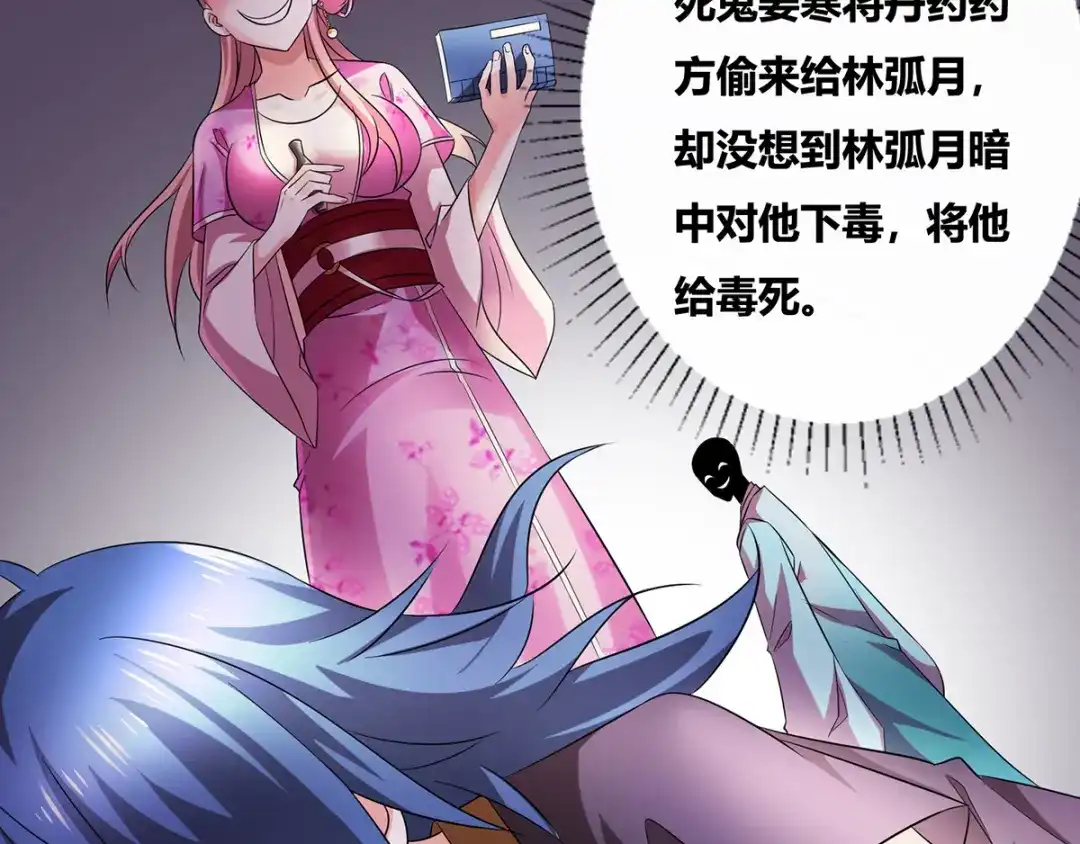 《本婿修的是贱道》第1话 身体逐渐透支 第135页