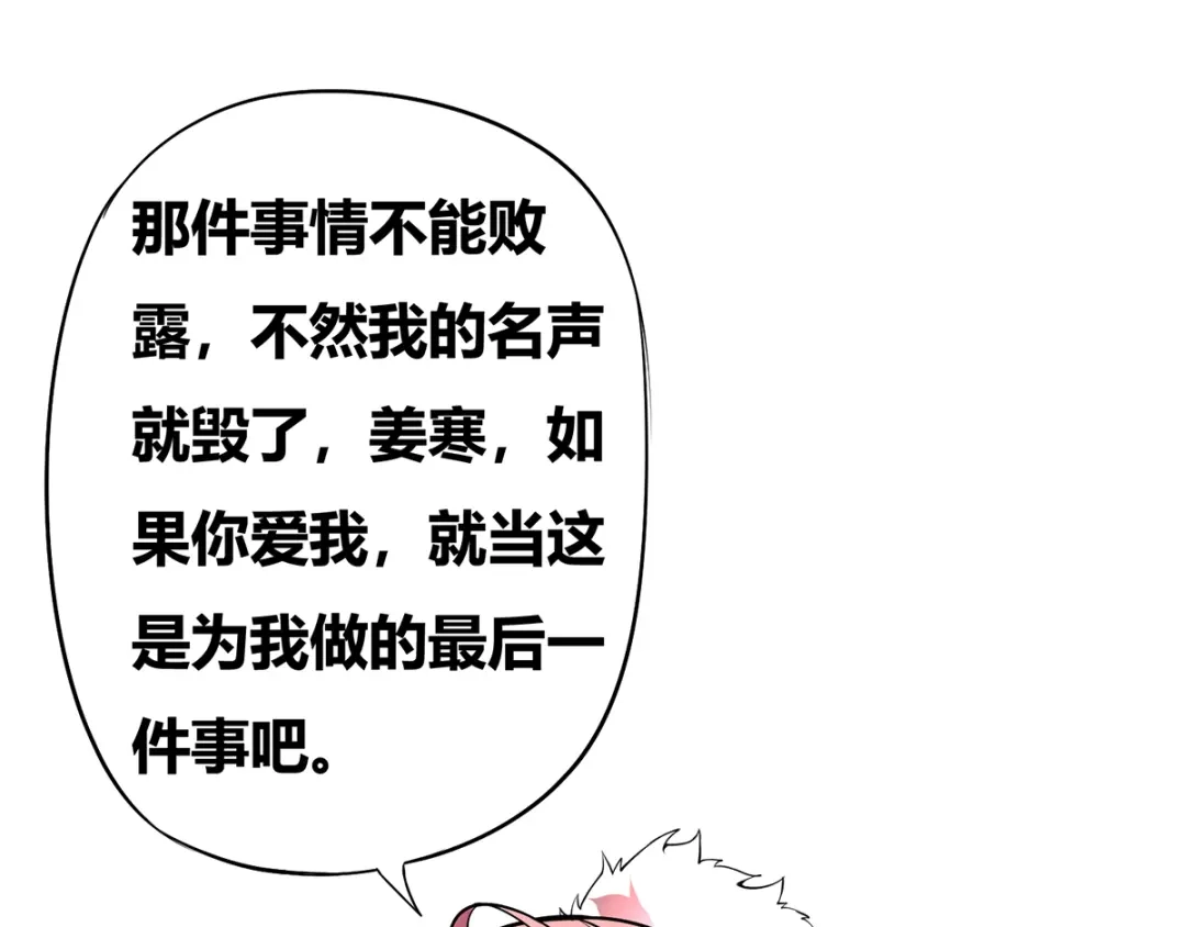 《本婿修的是贱道》第1话 身体逐渐透支 第141页
